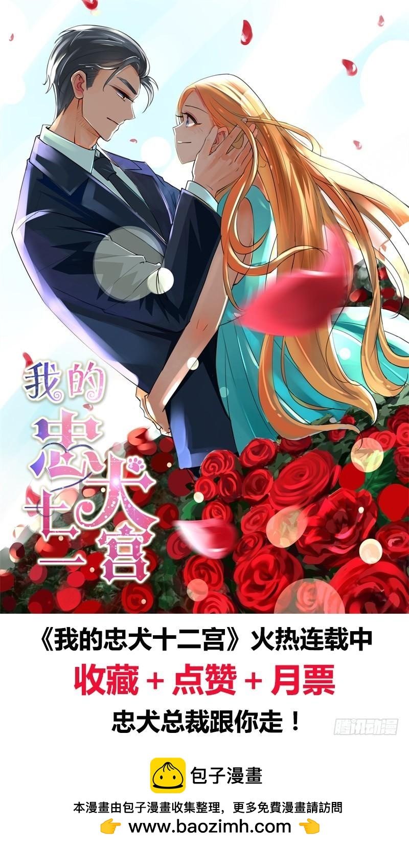 驭灵师韩漫全集-第十一话 风起（18）无删减无遮挡章节图片 