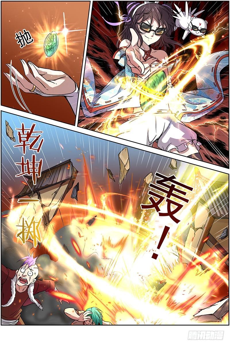 驭灵师韩漫全集-第十一话 风起（18）无删减无遮挡章节图片 