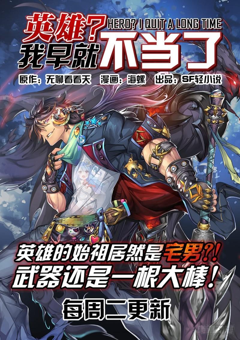 驭灵师韩漫全集-第十一话 风起（18）无删减无遮挡章节图片 