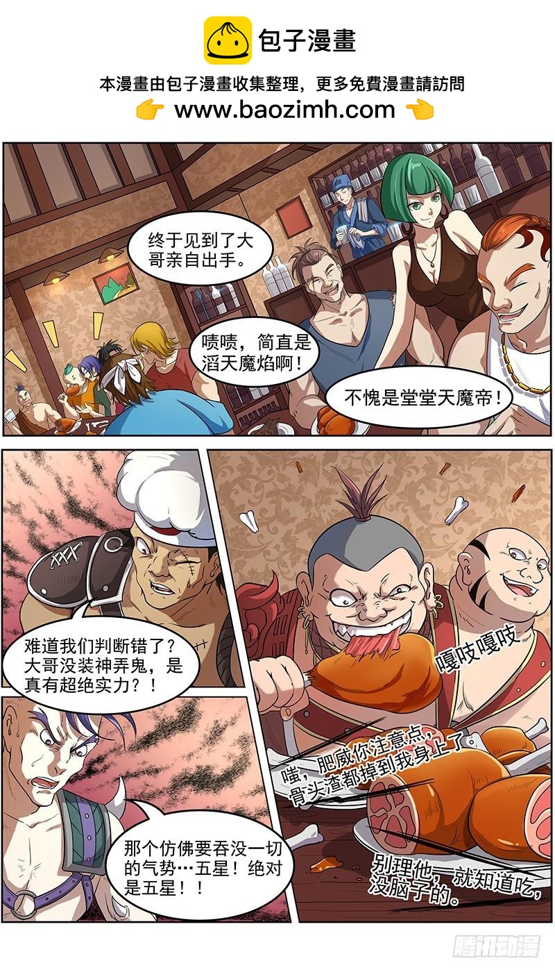 驭灵师韩漫全集-第十二话 云涌（1）无删减无遮挡章节图片 