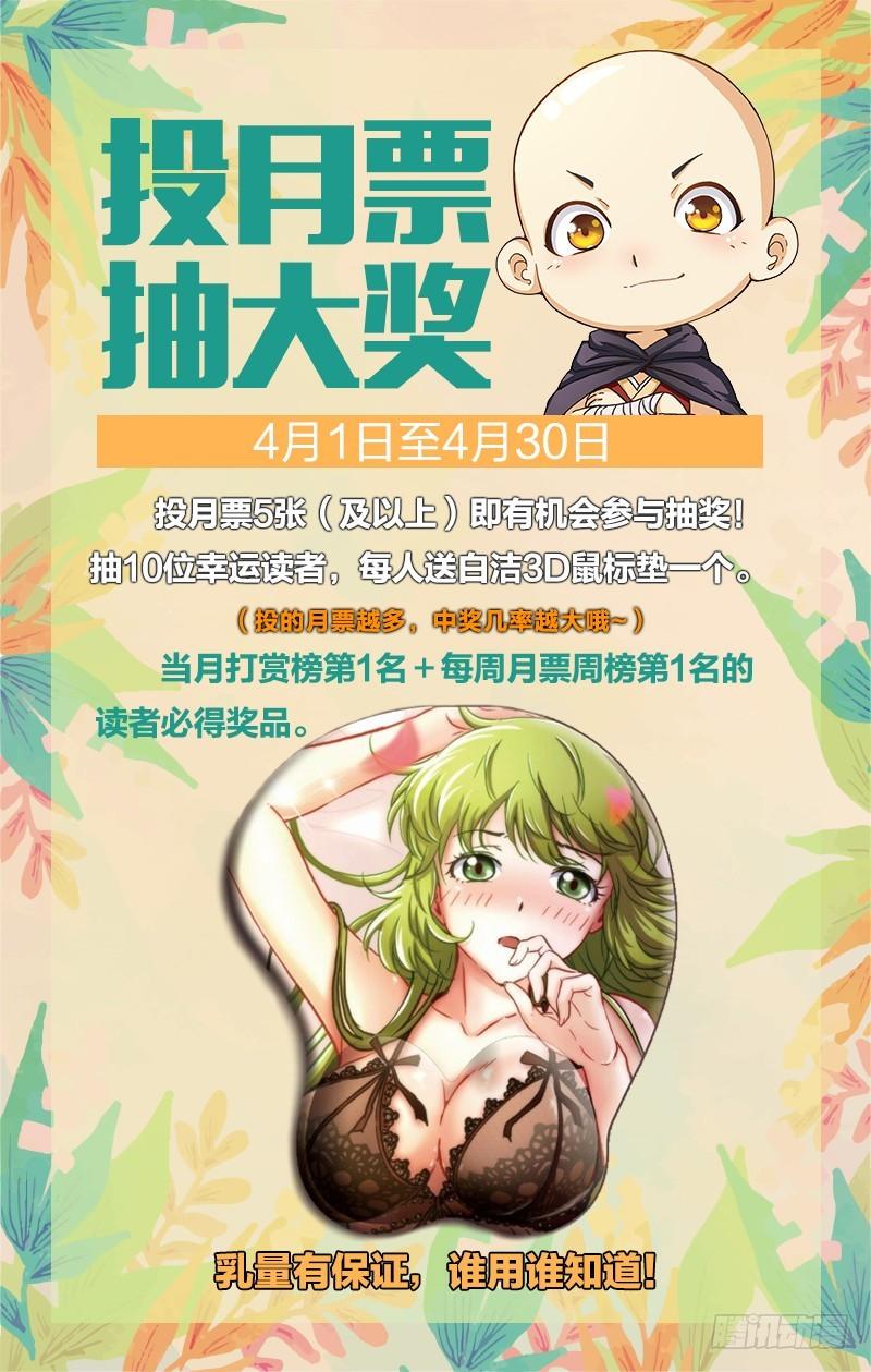 驭灵师韩漫全集-第十二话 云涌（2）无删减无遮挡章节图片 
