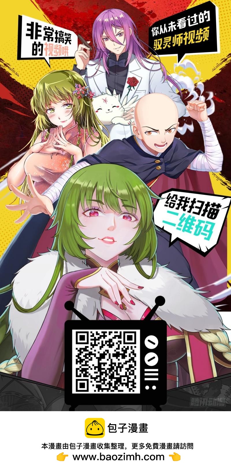驭灵师韩漫全集-第十二话 云涌（2）无删减无遮挡章节图片 