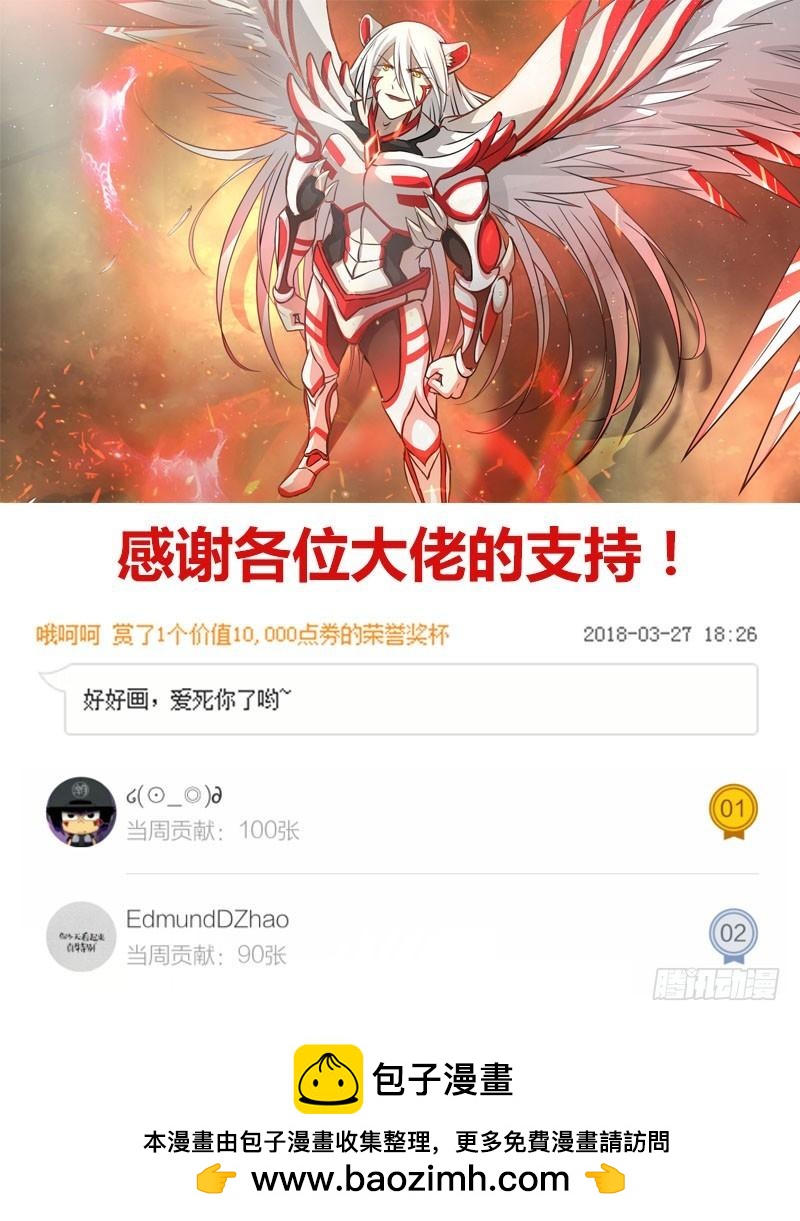 驭灵师韩漫全集-第十二话 云涌（3）无删减无遮挡章节图片 