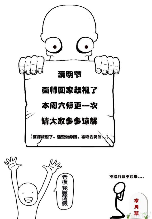 驭灵师韩漫全集-第十二话 云涌（3）无删减无遮挡章节图片 