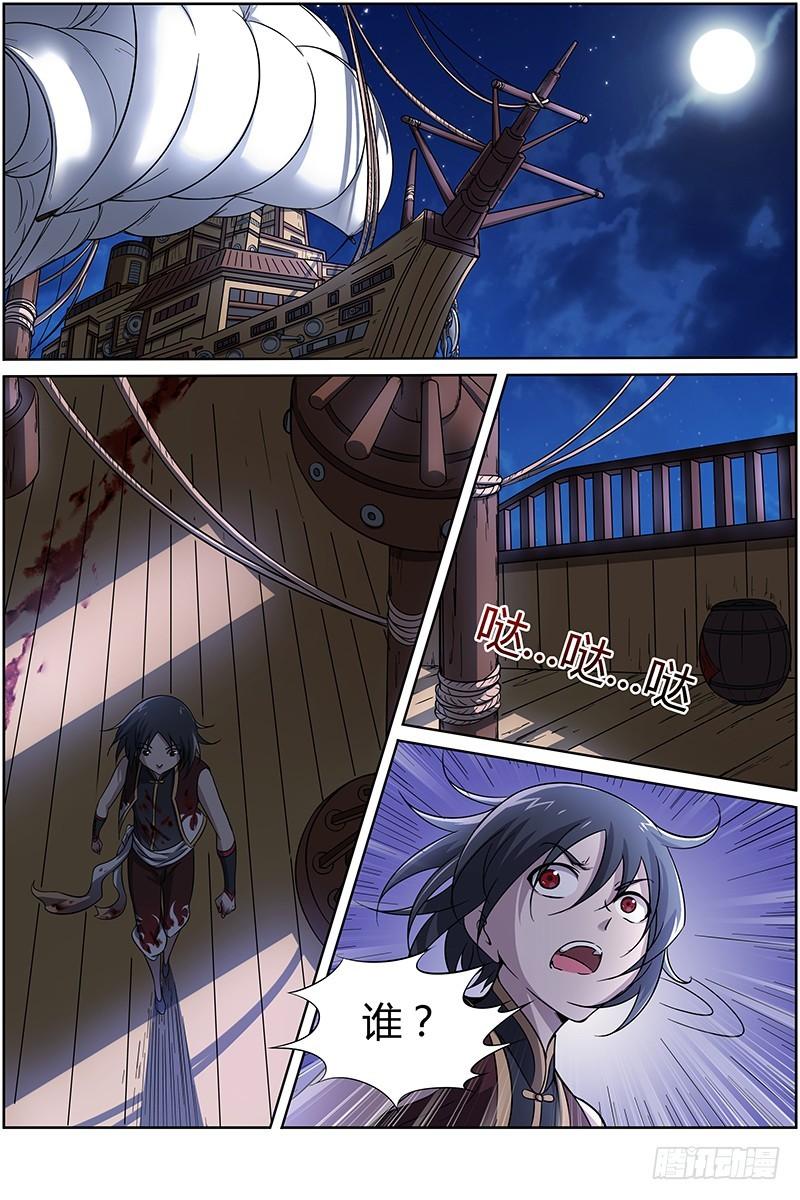 驭灵师韩漫全集-第十二话 云涌（4）无删减无遮挡章节图片 