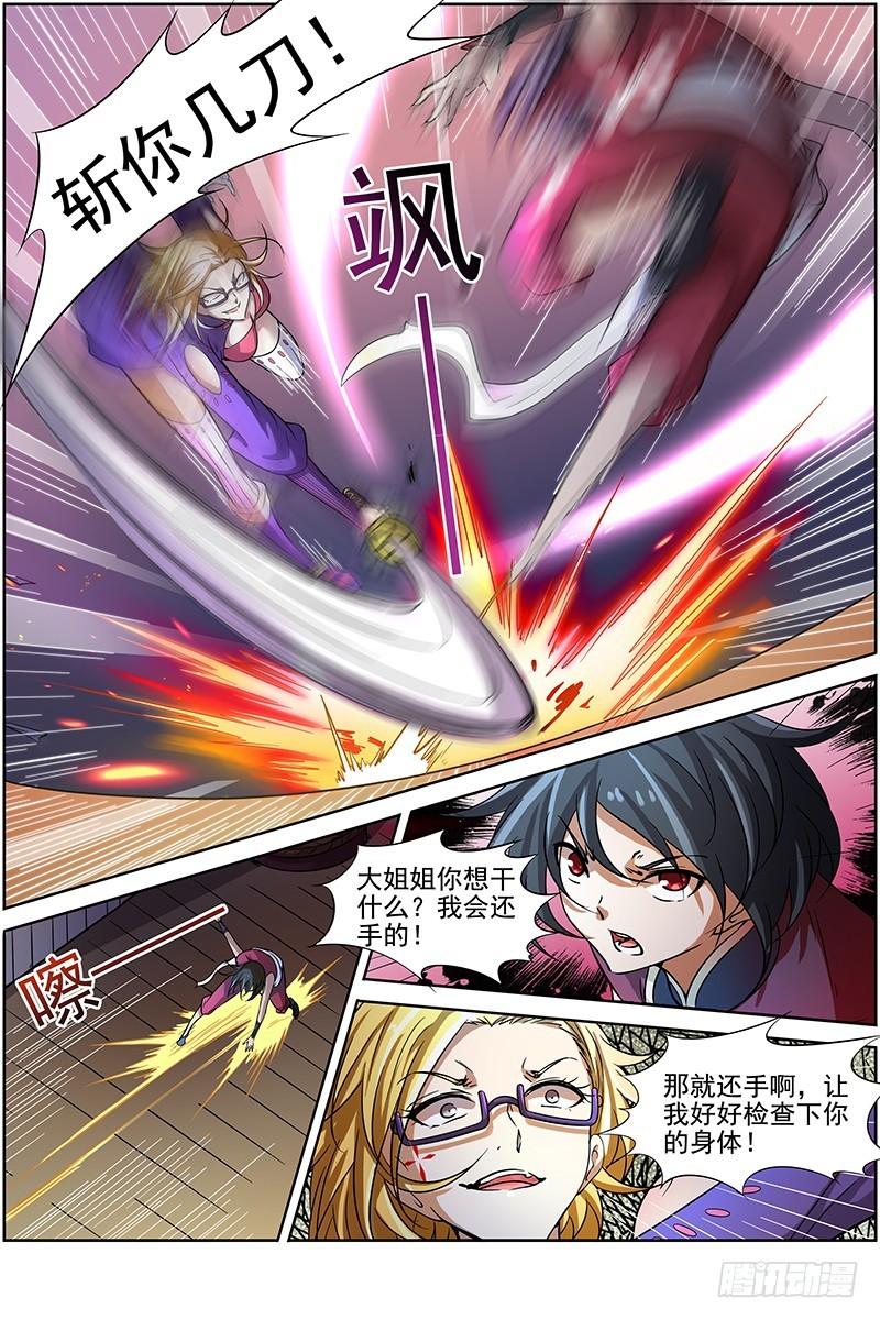 驭灵师韩漫全集-第十二话 云涌（4）无删减无遮挡章节图片 
