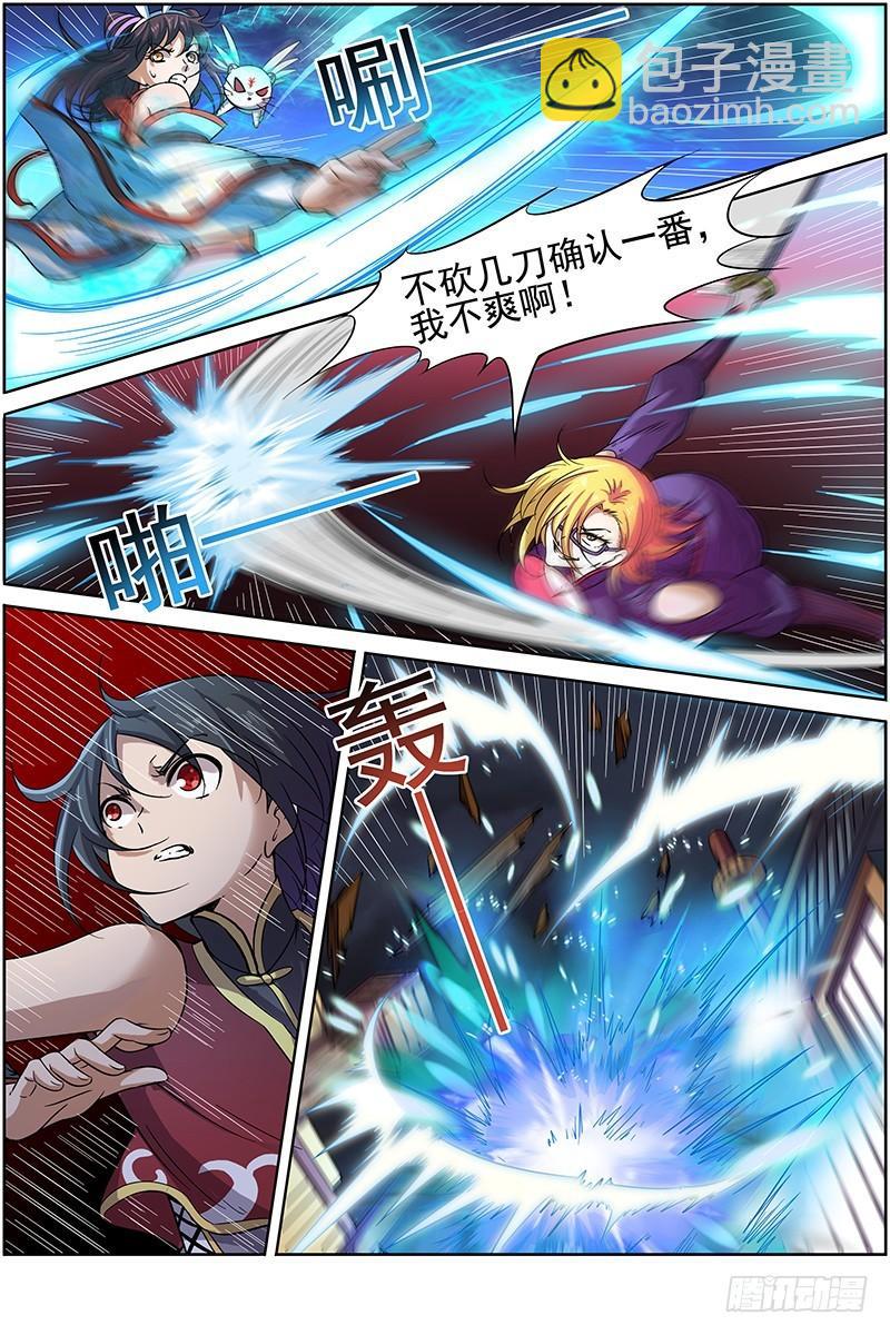 驭灵师韩漫全集-第十二话 云涌（4）无删减无遮挡章节图片 