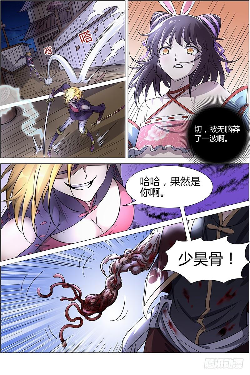 驭灵师韩漫全集-第十二话 云涌（4）无删减无遮挡章节图片 