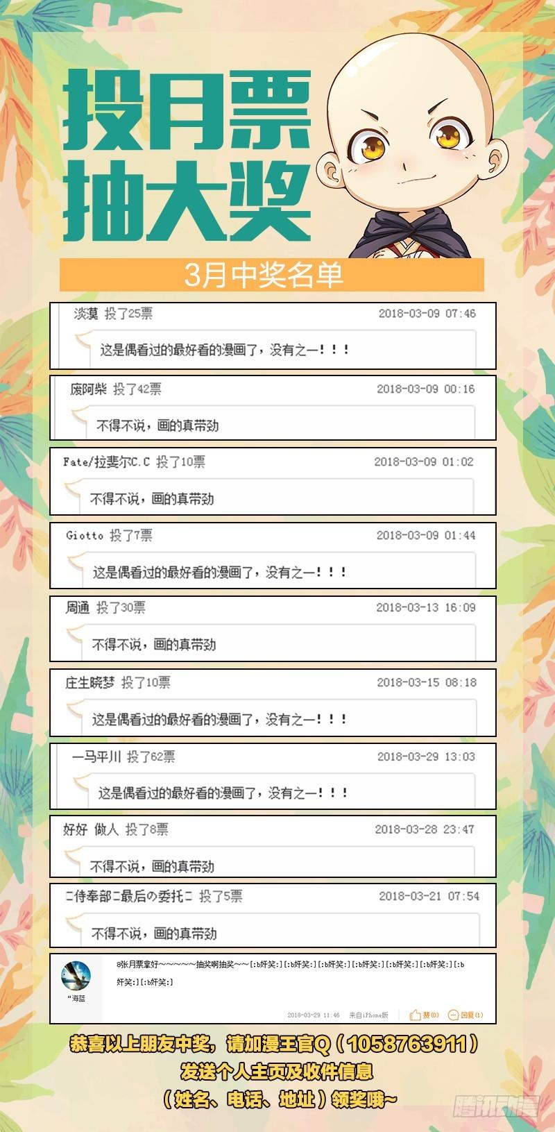 驭灵师韩漫全集-第十二话 云涌（4）无删减无遮挡章节图片 