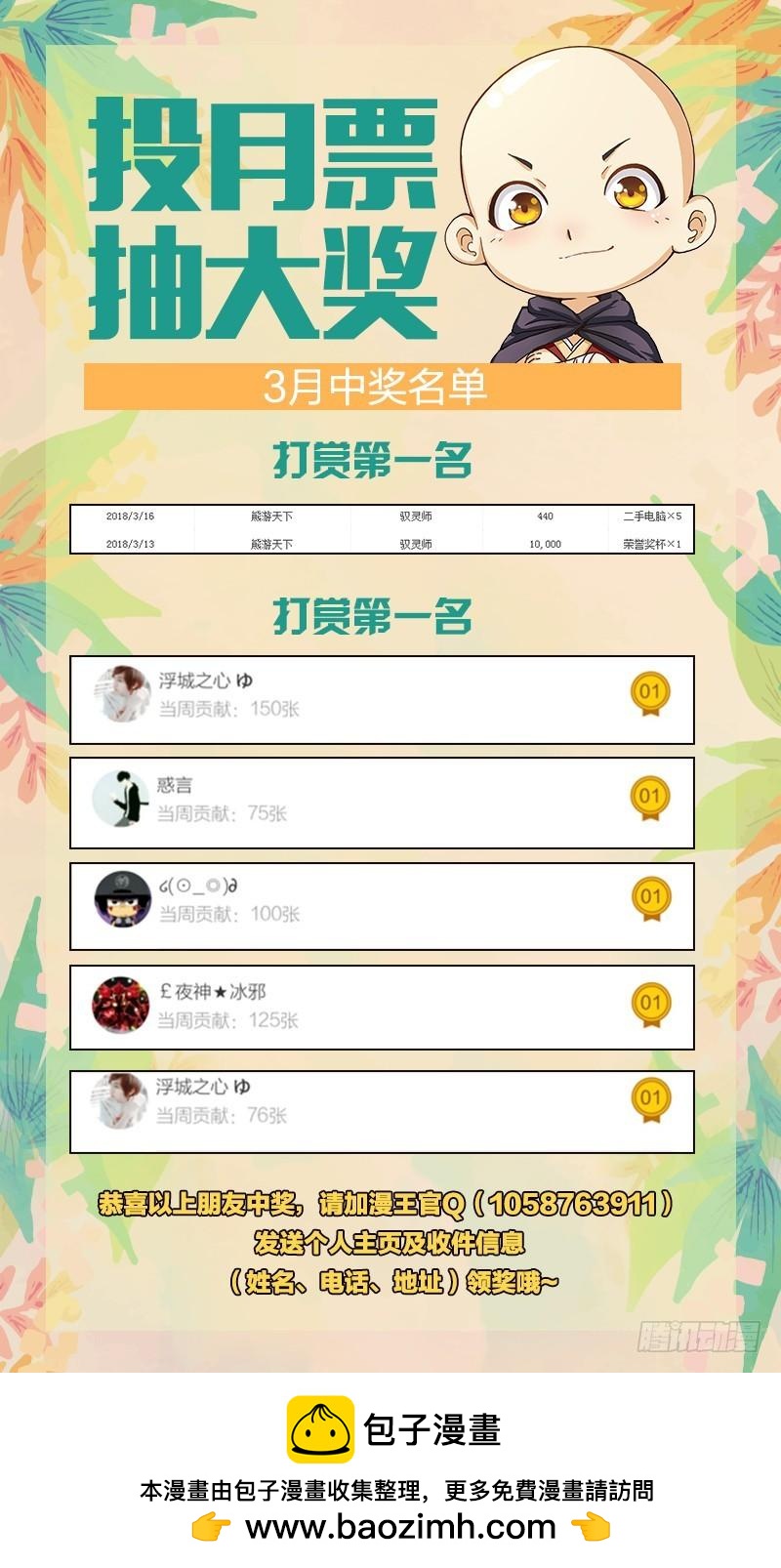 驭灵师韩漫全集-第十二话 云涌（4）无删减无遮挡章节图片 