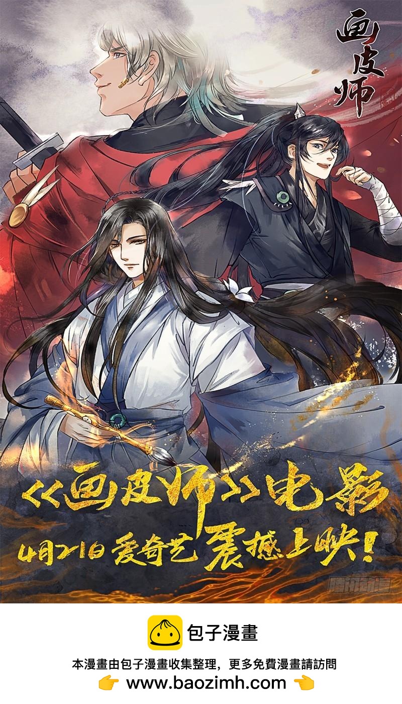 驭灵师韩漫全集-第十二话 云涌（6）无删减无遮挡章节图片 
