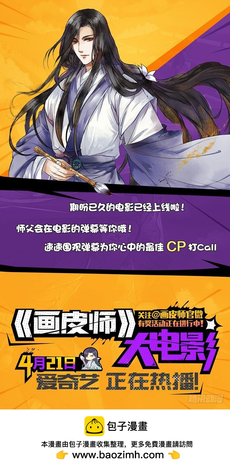 驭灵师韩漫全集-第十二话 云涌（7）无删减无遮挡章节图片 