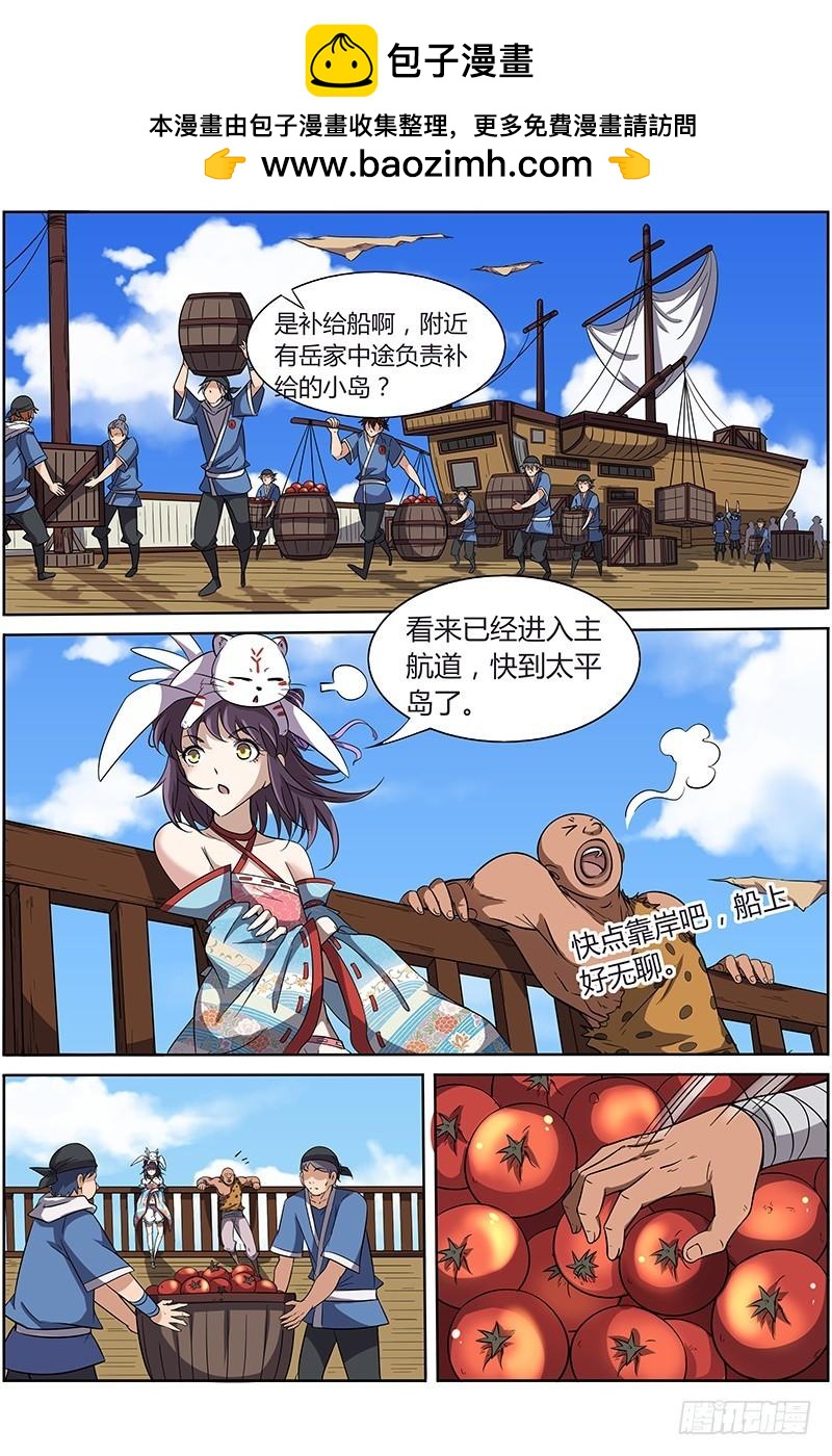驭灵师韩漫全集-第十二话 云涌（8）无删减无遮挡章节图片 
