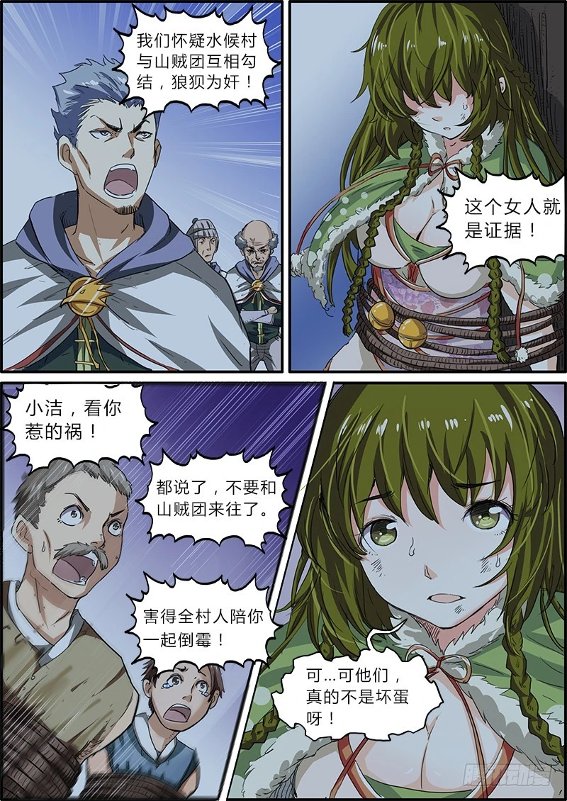 驭灵师韩漫全集-第四话 正义（5）无删减无遮挡章节图片 