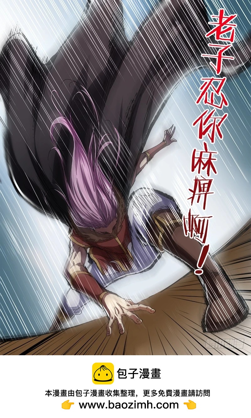 驭灵师韩漫全集-第四话 正义（5）无删减无遮挡章节图片 