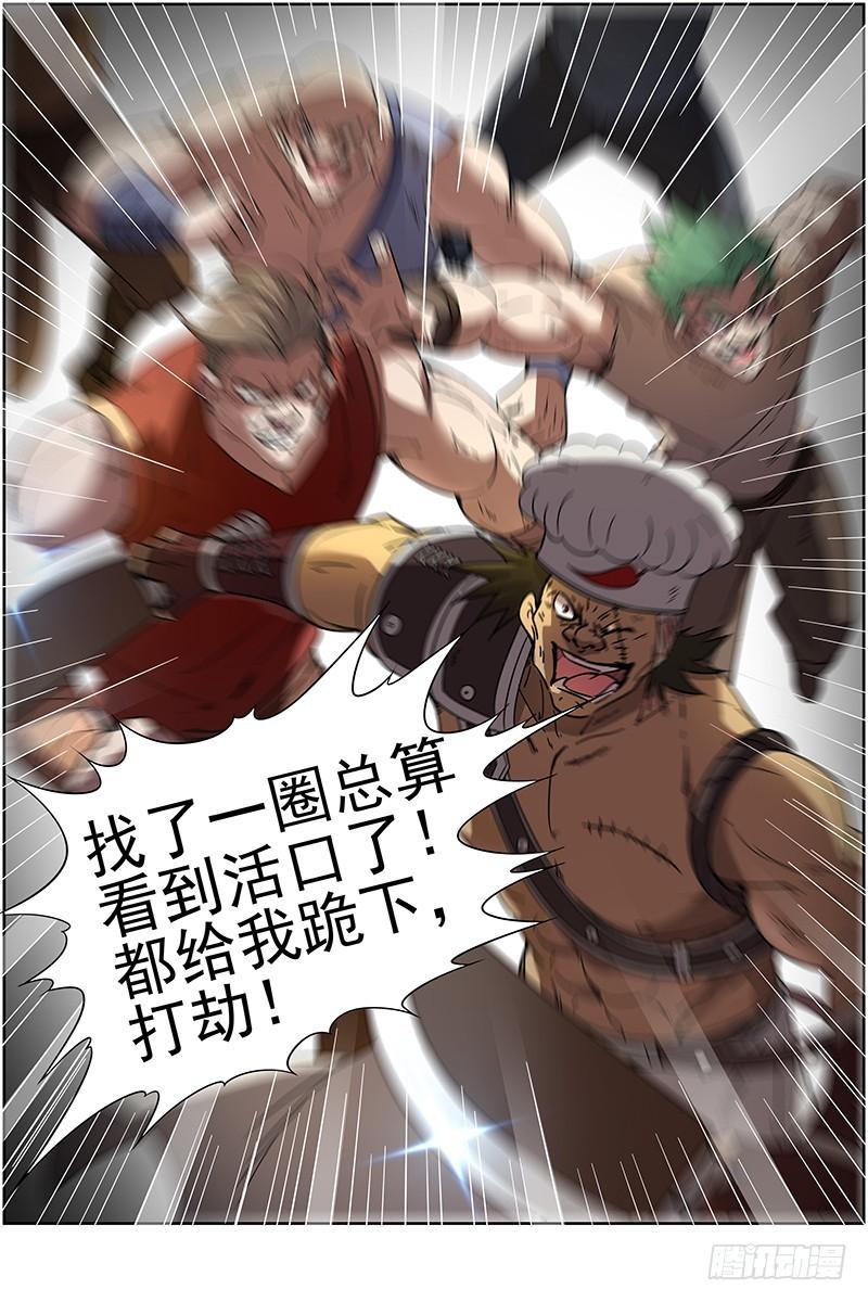 驭灵师韩漫全集-第十二话 云涌（9）无删减无遮挡章节图片 