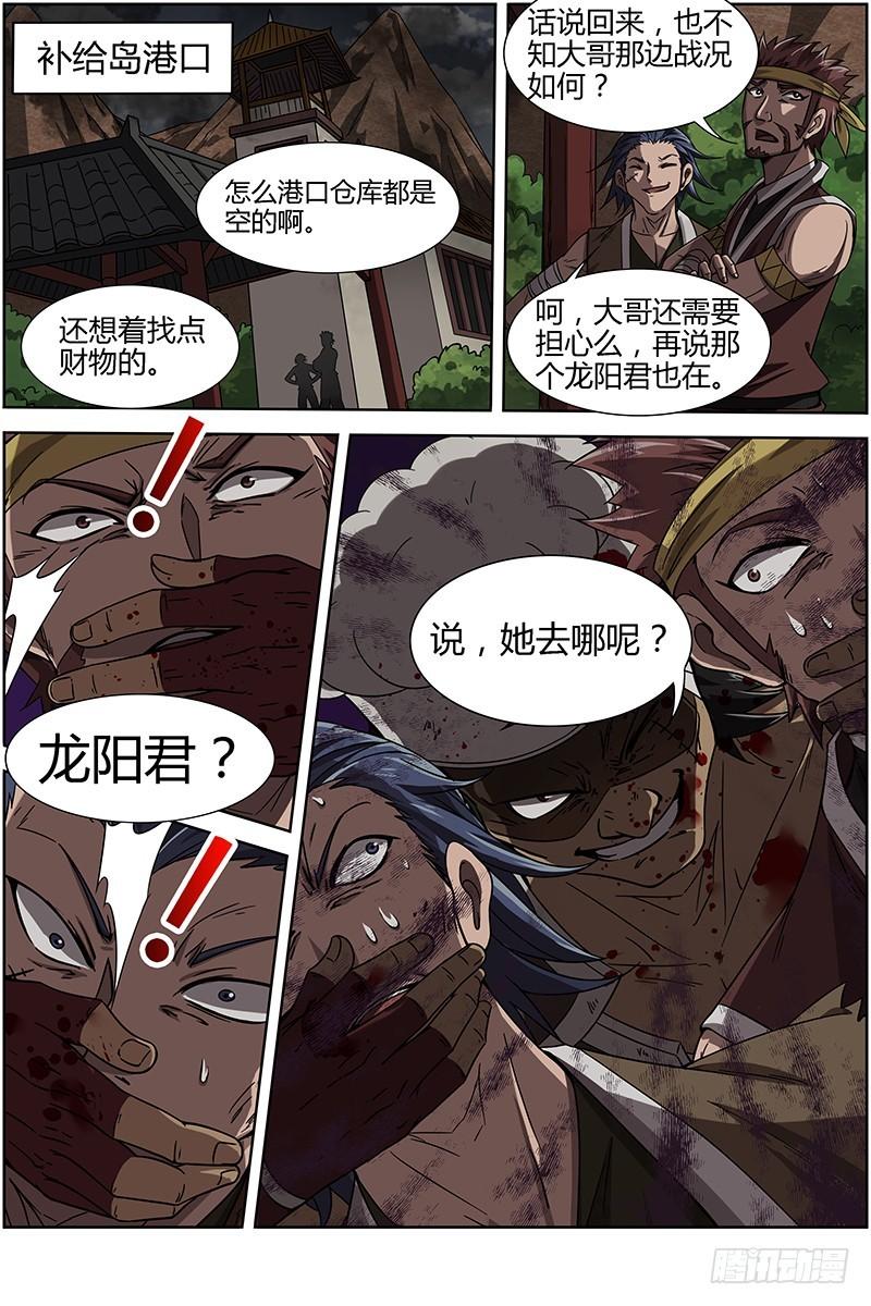 驭灵师韩漫全集-第十二话 云涌（10）无删减无遮挡章节图片 