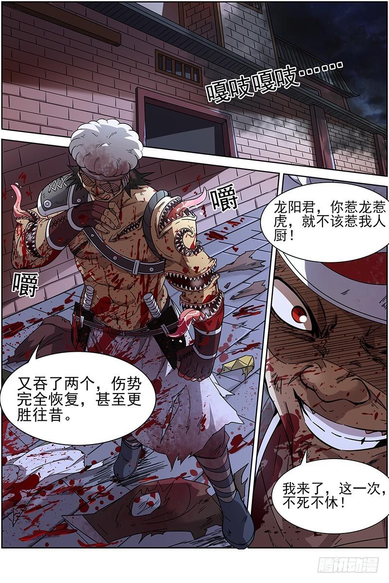 驭灵师韩漫全集-第十二话 云涌（10）无删减无遮挡章节图片 