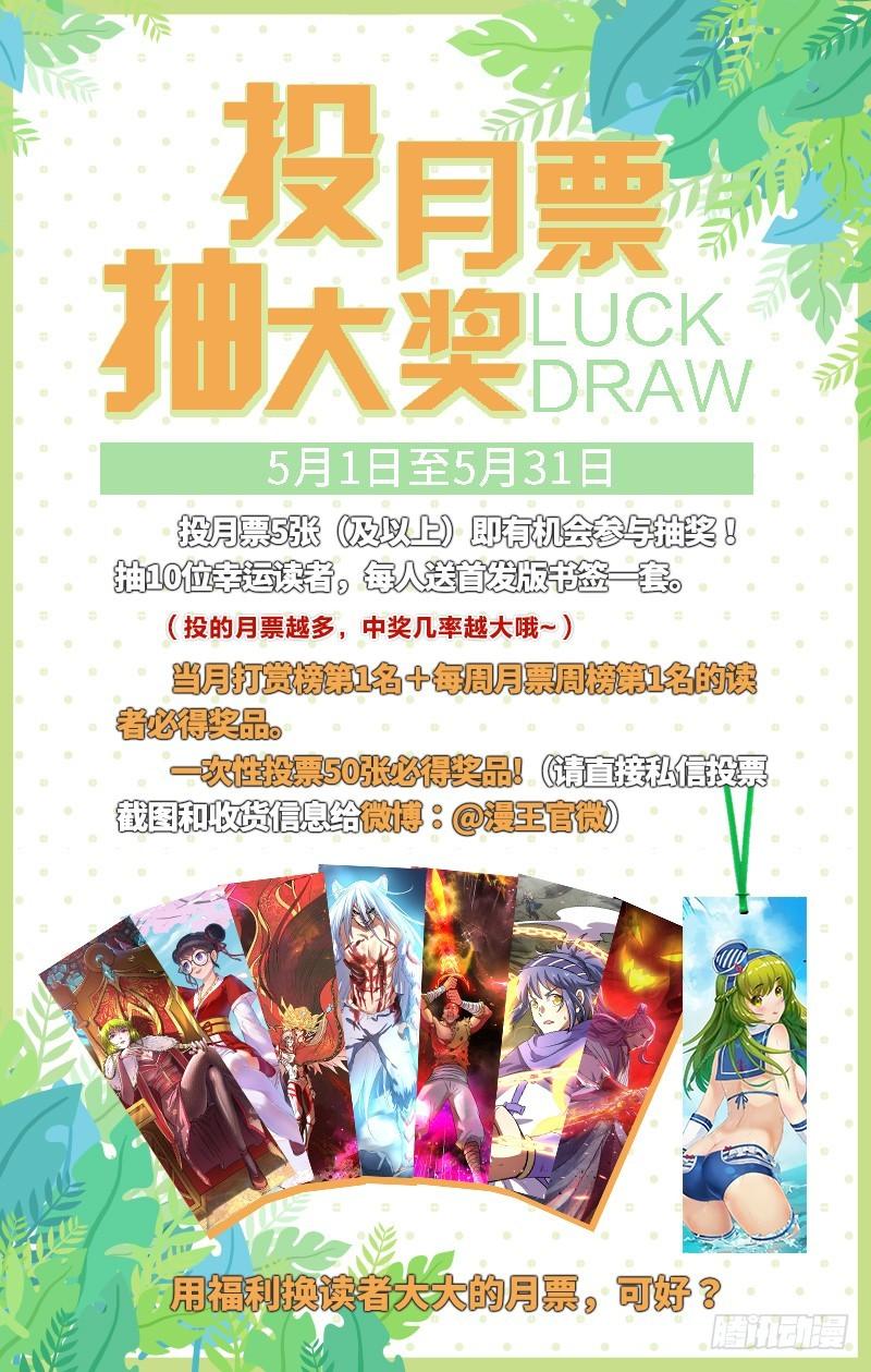 驭灵师韩漫全集-第十二话 云涌（10）无删减无遮挡章节图片 