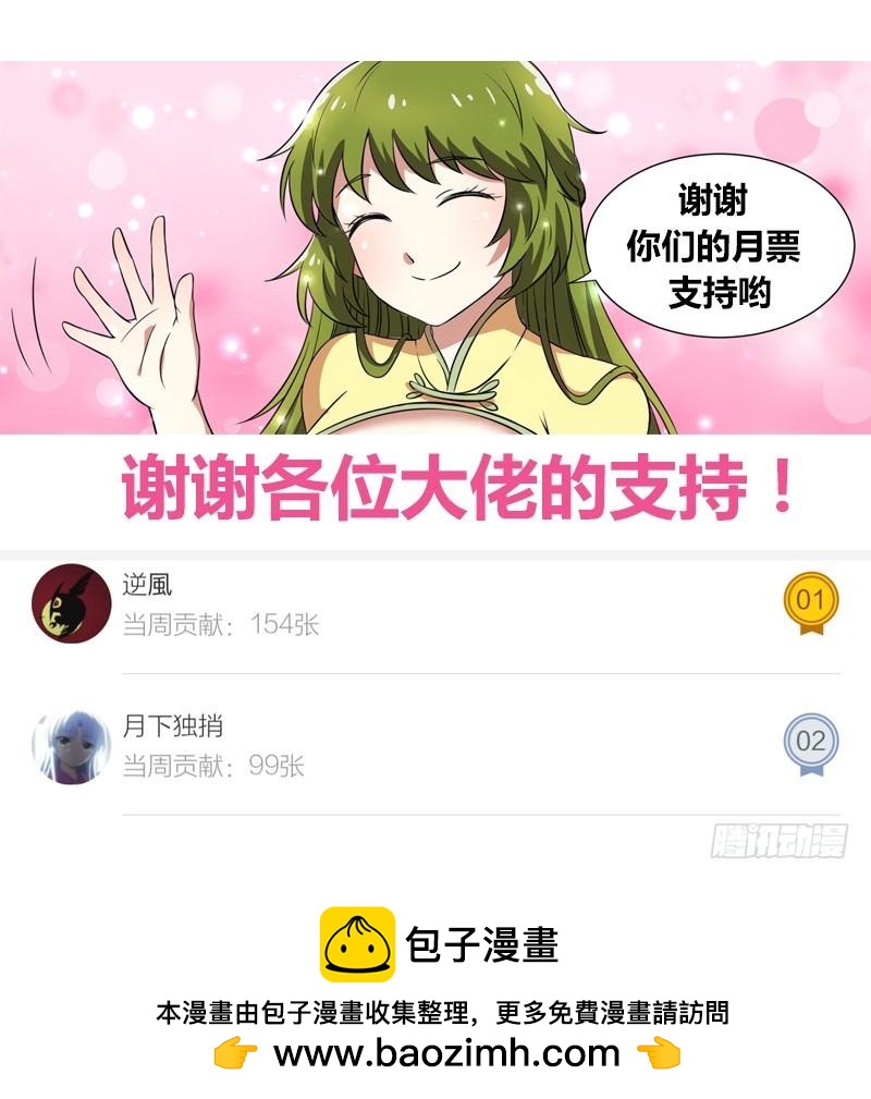 驭灵师韩漫全集-第十二话 云涌（10）无删减无遮挡章节图片 