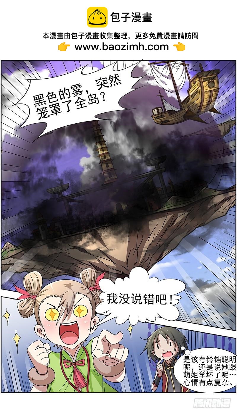 驭灵师韩漫全集-第十二话 云涌（10）无删减无遮挡章节图片 