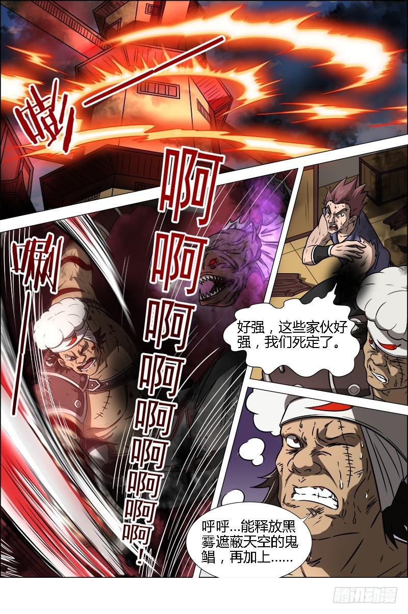 驭灵师韩漫全集-第十二话 云涌（10）无删减无遮挡章节图片 