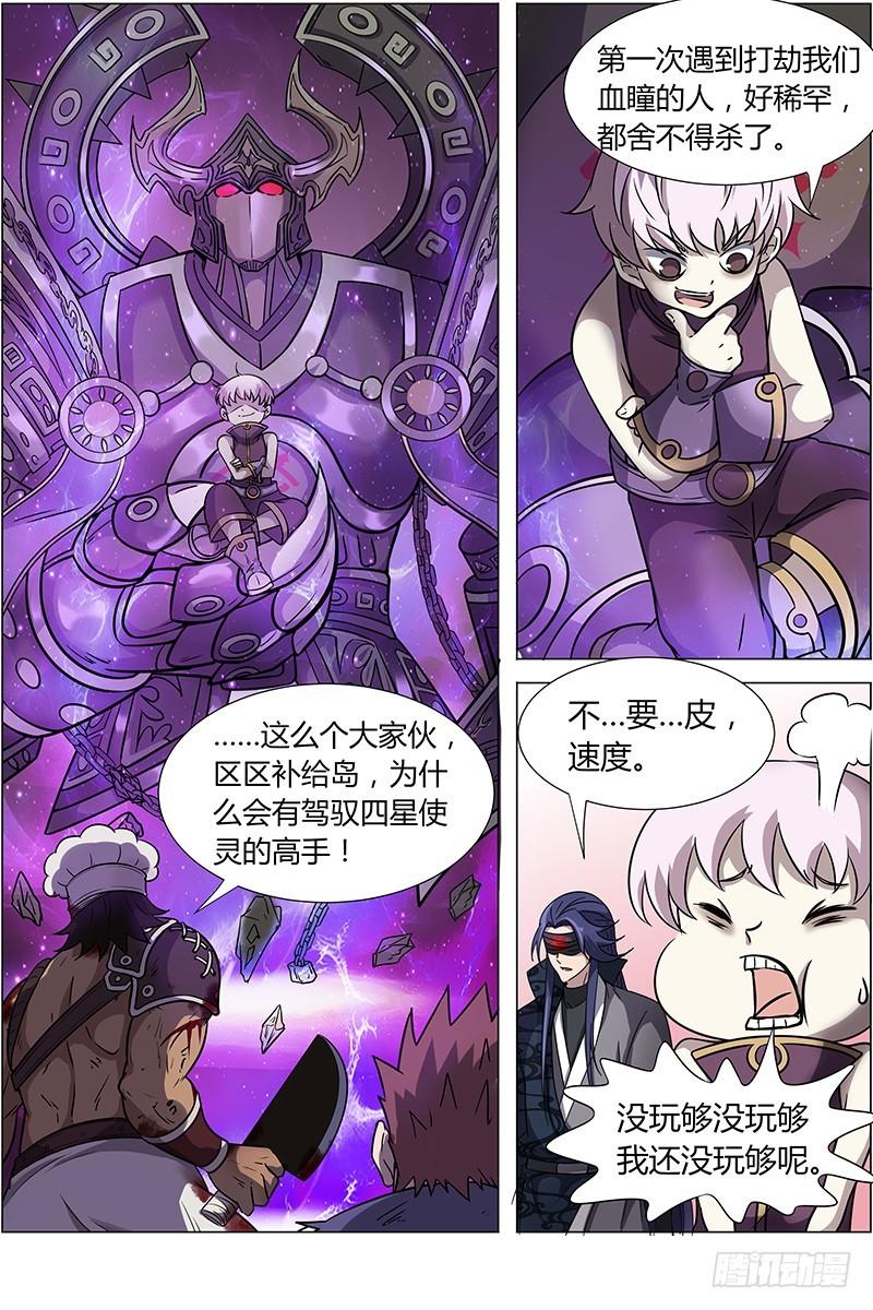 驭灵师韩漫全集-第十二话 云涌（10）无删减无遮挡章节图片 