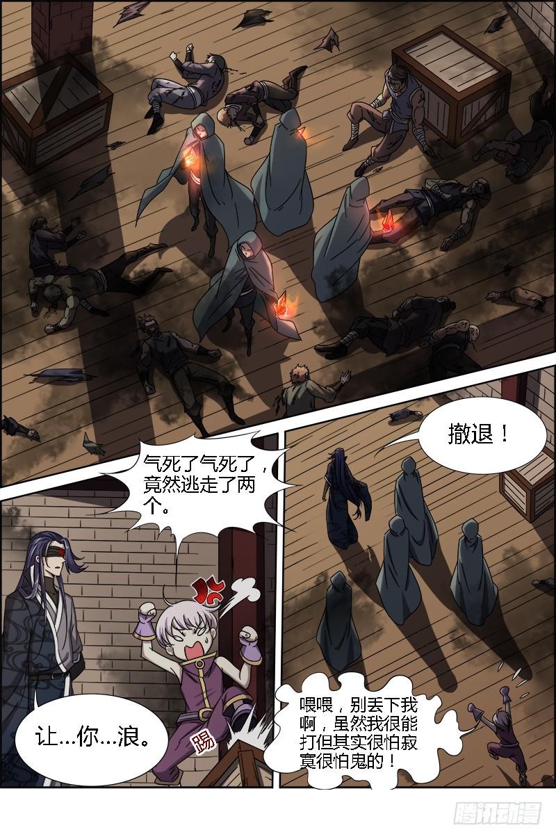 驭灵师韩漫全集-第十二话 云涌（10）无删减无遮挡章节图片 