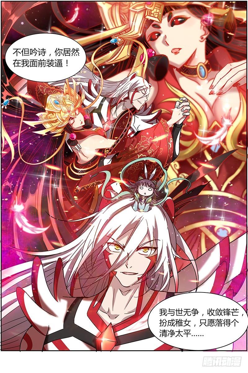 驭灵师韩漫全集-第十二话 云涌（11）无删减无遮挡章节图片 