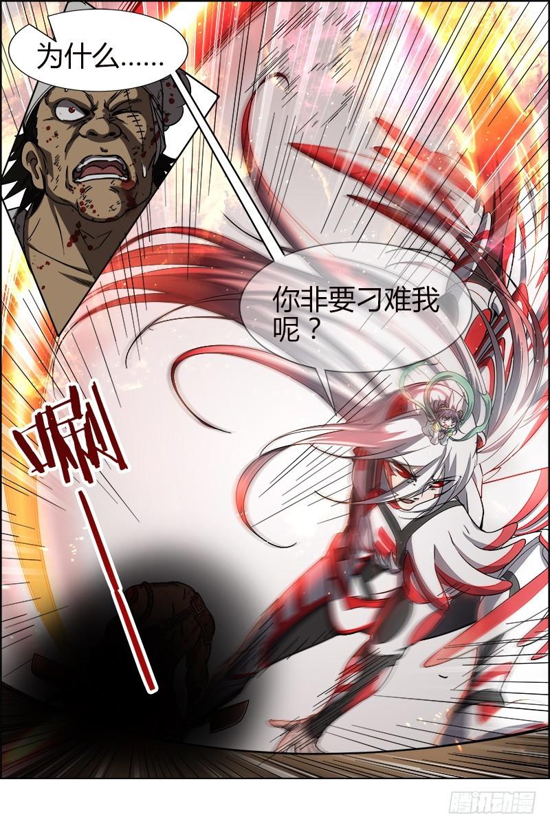 驭灵师韩漫全集-第十二话 云涌（11）无删减无遮挡章节图片 