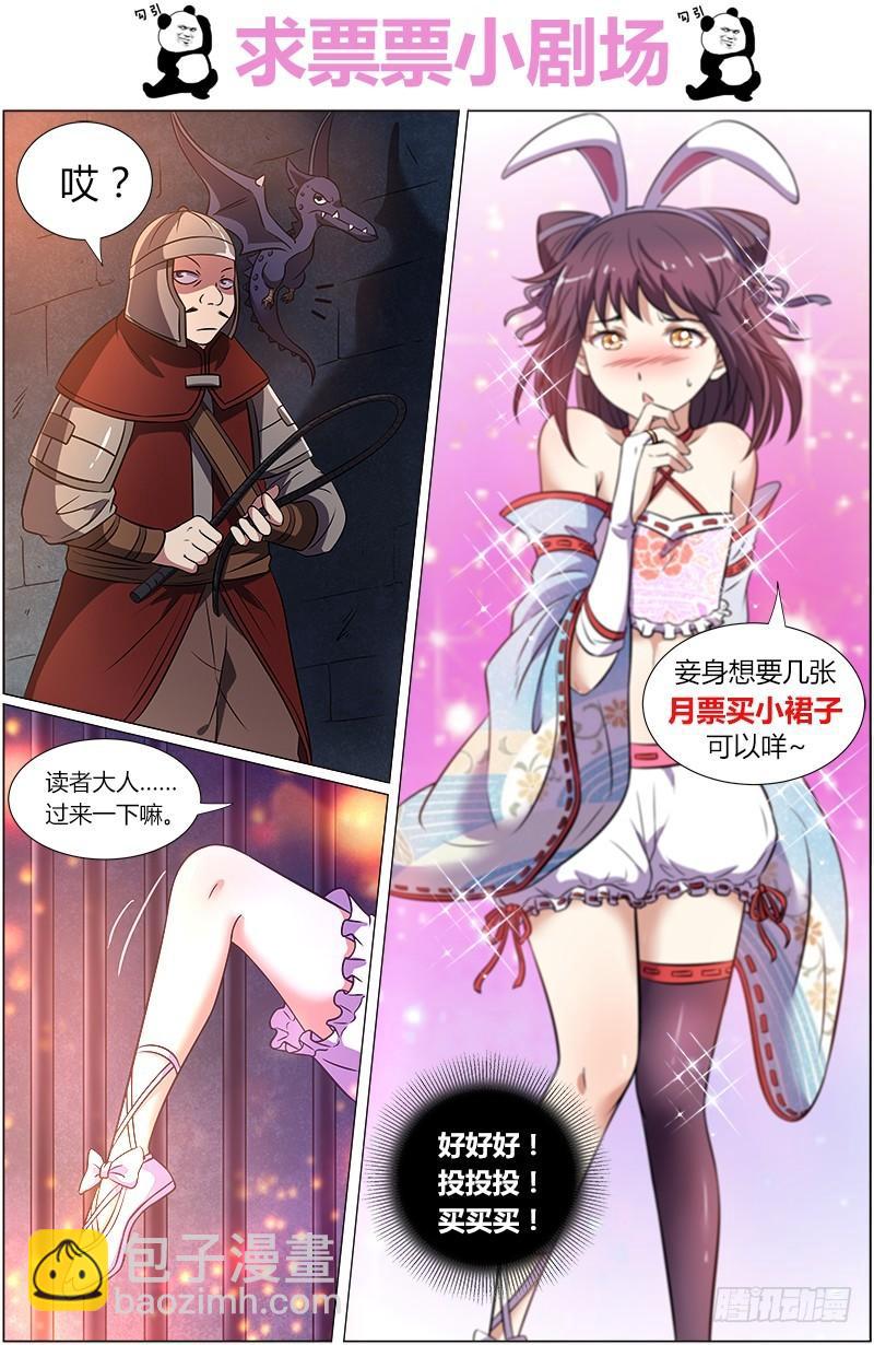 驭灵师韩漫全集-第十二话 云涌（11）无删减无遮挡章节图片 