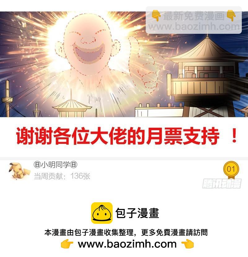 驭灵师韩漫全集-第十二话 云涌（11）无删减无遮挡章节图片 