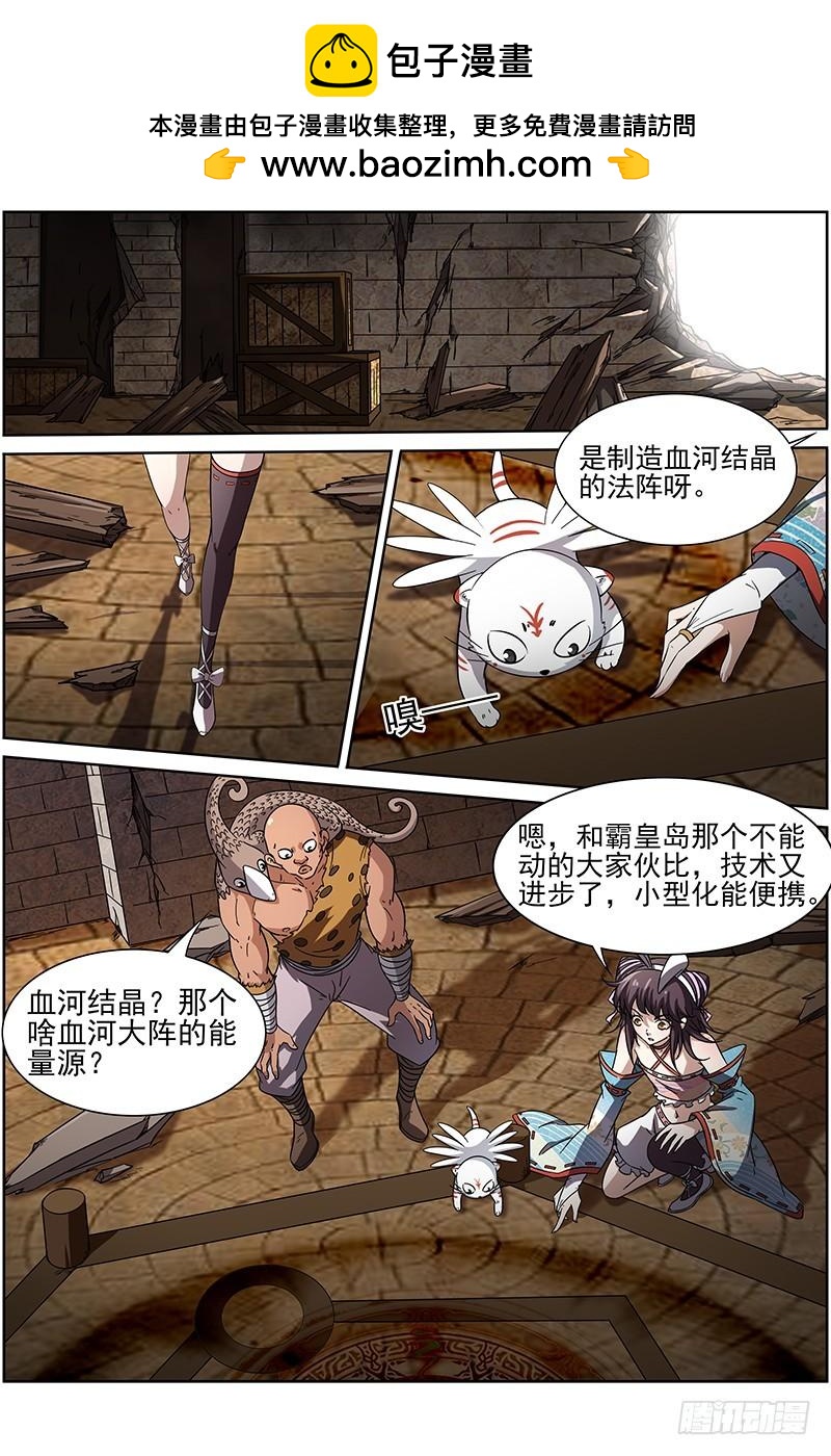 驭灵师韩漫全集-第十二话 云涌（11）无删减无遮挡章节图片 