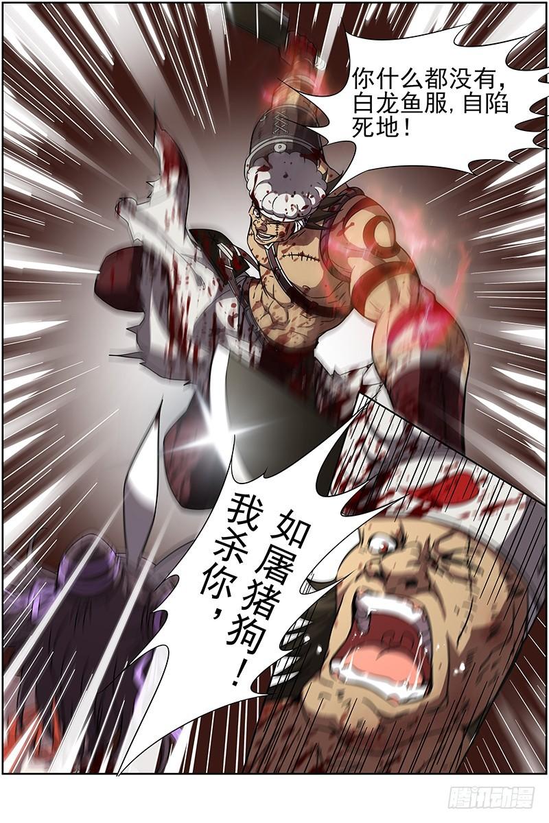 驭灵师韩漫全集-第十二话 云涌（11）无删减无遮挡章节图片 