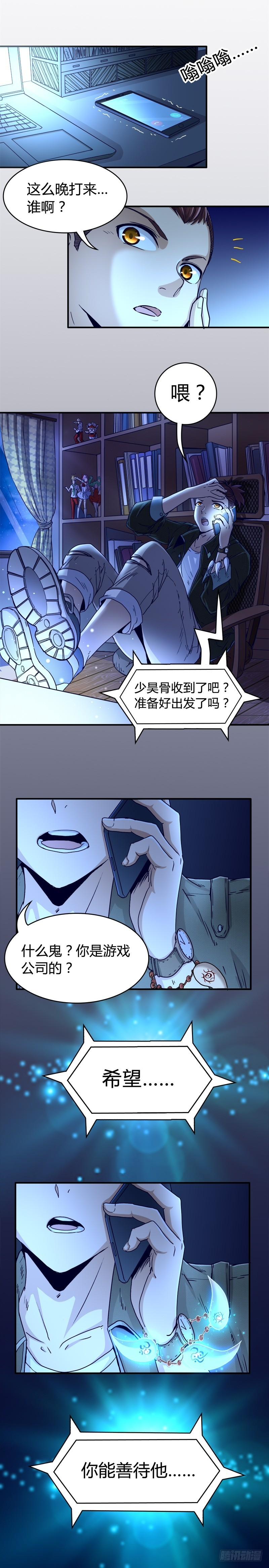 驭灵师韩漫全集-第十三话 争雄（1）【篇末有惊喜无删减无遮挡章节图片 