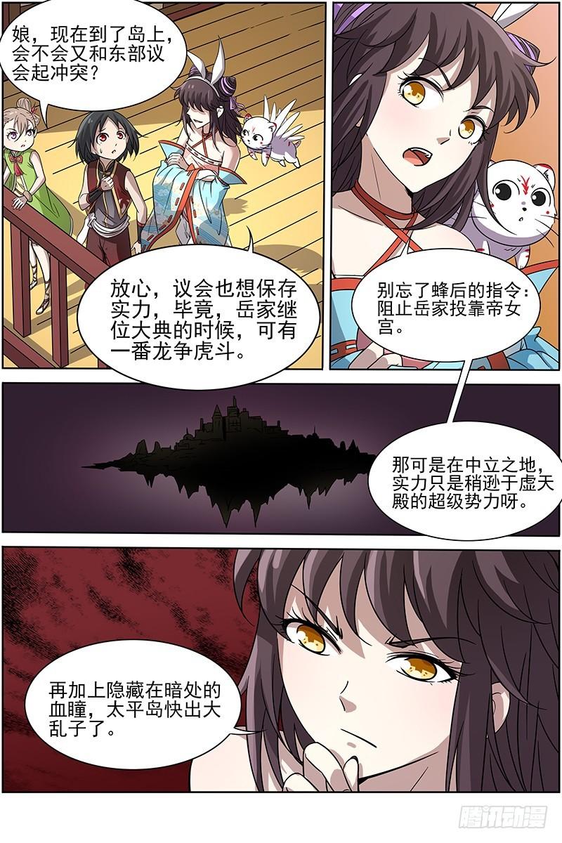 驭灵师韩漫全集-第十三话 争雄（1）【篇末有惊喜无删减无遮挡章节图片 