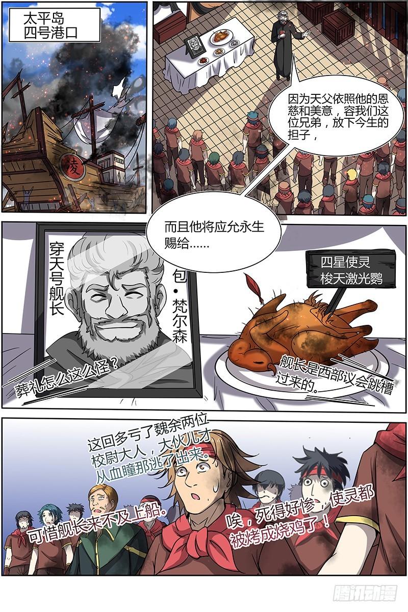 驭灵师韩漫全集-第十三话 争雄（1）【篇末有惊喜无删减无遮挡章节图片 