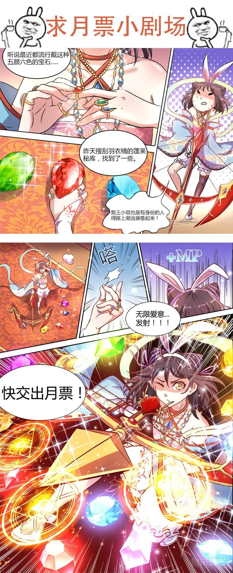 驭灵师韩漫全集-第十三话 争雄（2）无删减无遮挡章节图片 