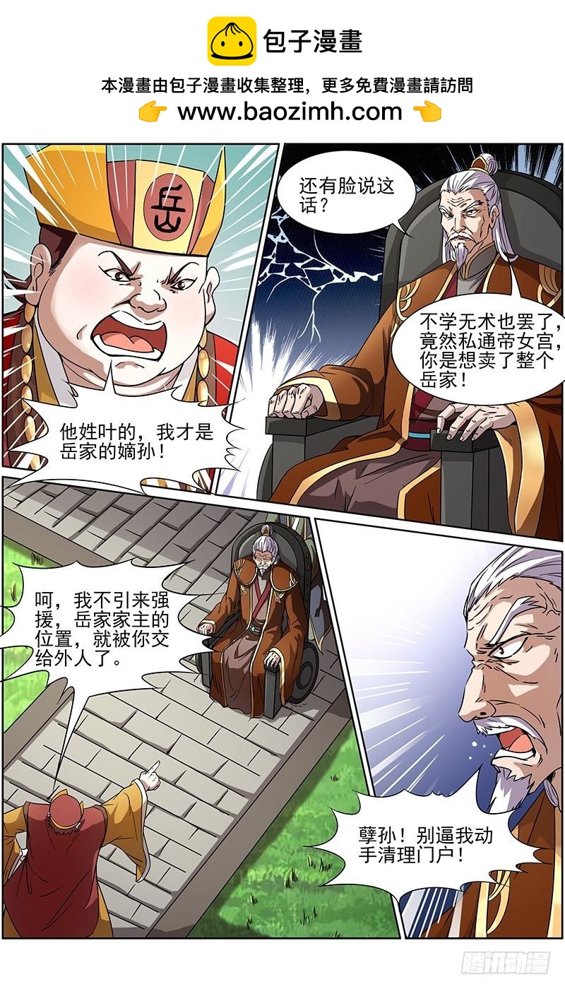 驭灵师韩漫全集-第十三话 争雄（2）无删减无遮挡章节图片 
