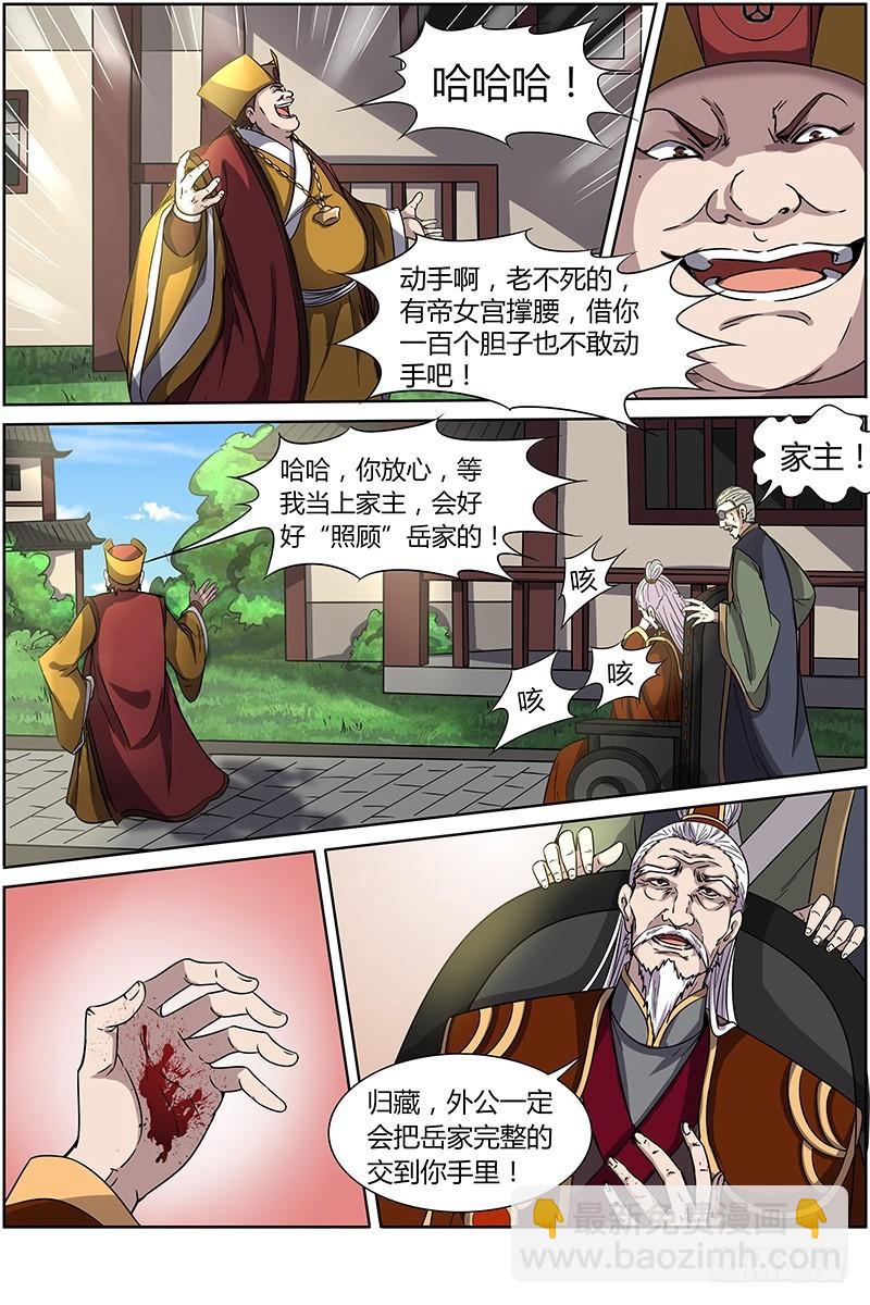 驭灵师韩漫全集-第十三话 争雄（2）无删减无遮挡章节图片 