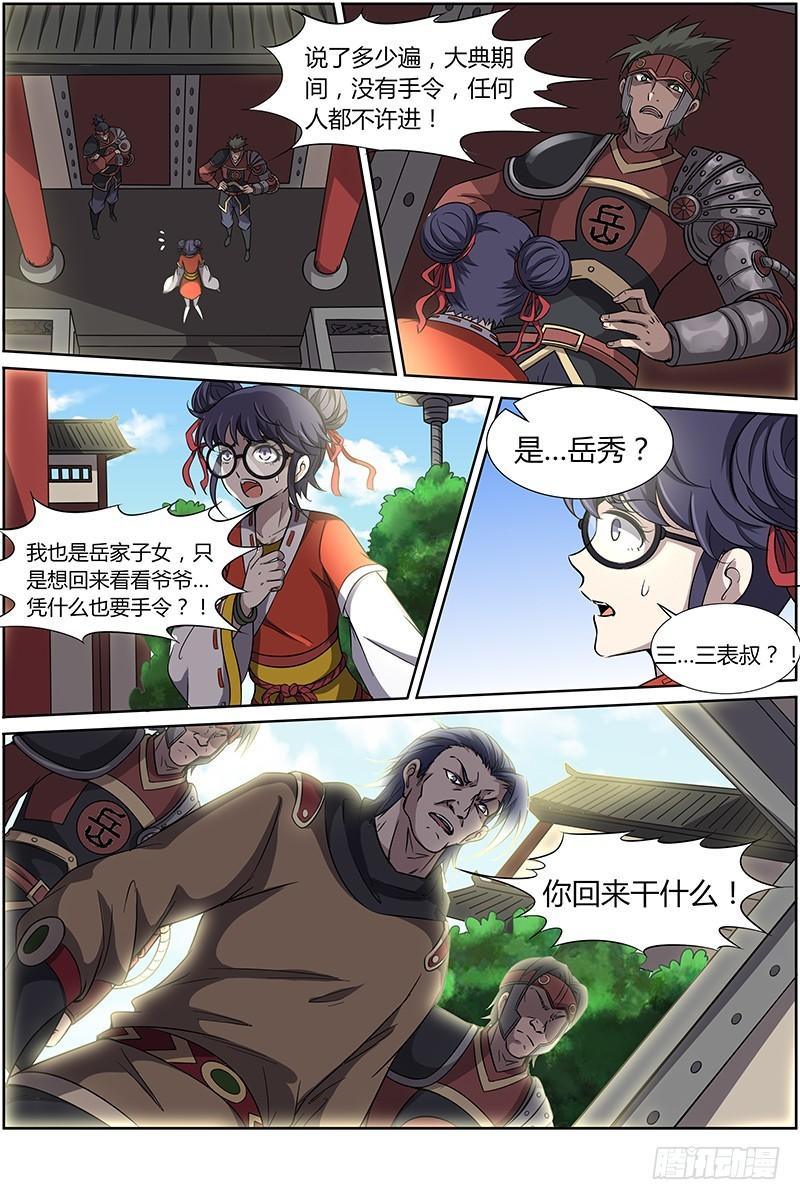 驭灵师韩漫全集-第十三话 争雄（2）无删减无遮挡章节图片 