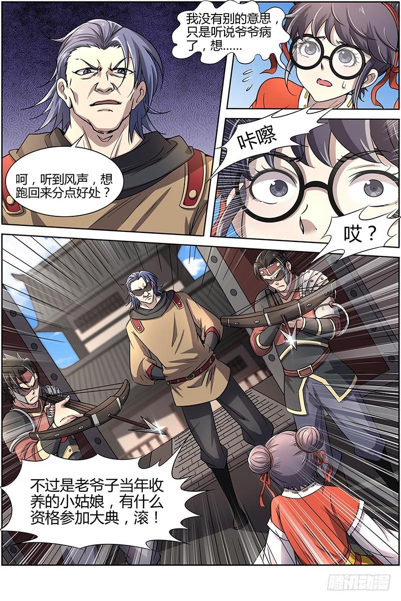 驭灵师韩漫全集-第十三话 争雄（2）无删减无遮挡章节图片 