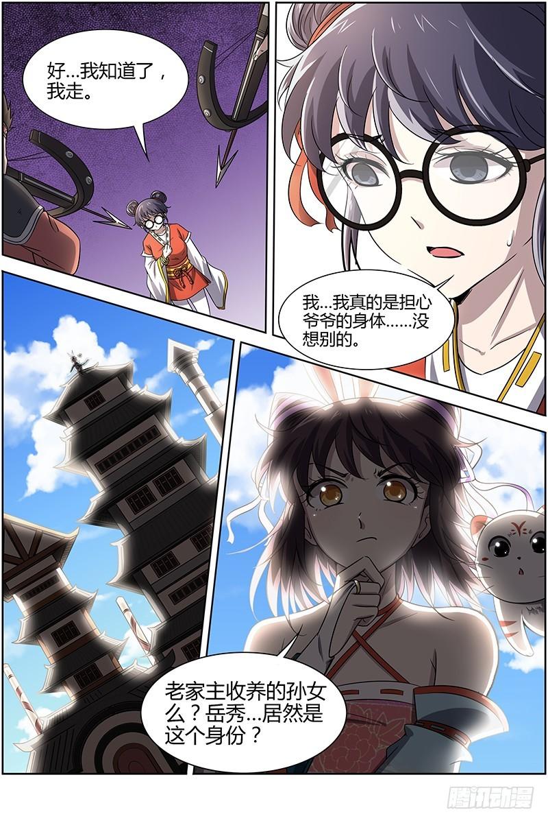 驭灵师韩漫全集-第十三话 争雄（2）无删减无遮挡章节图片 