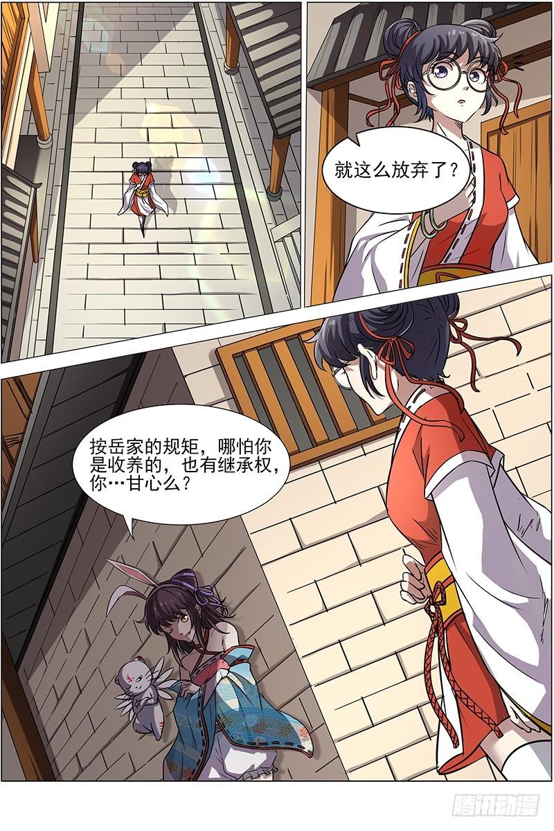 驭灵师韩漫全集-第十三话 争雄（2）无删减无遮挡章节图片 