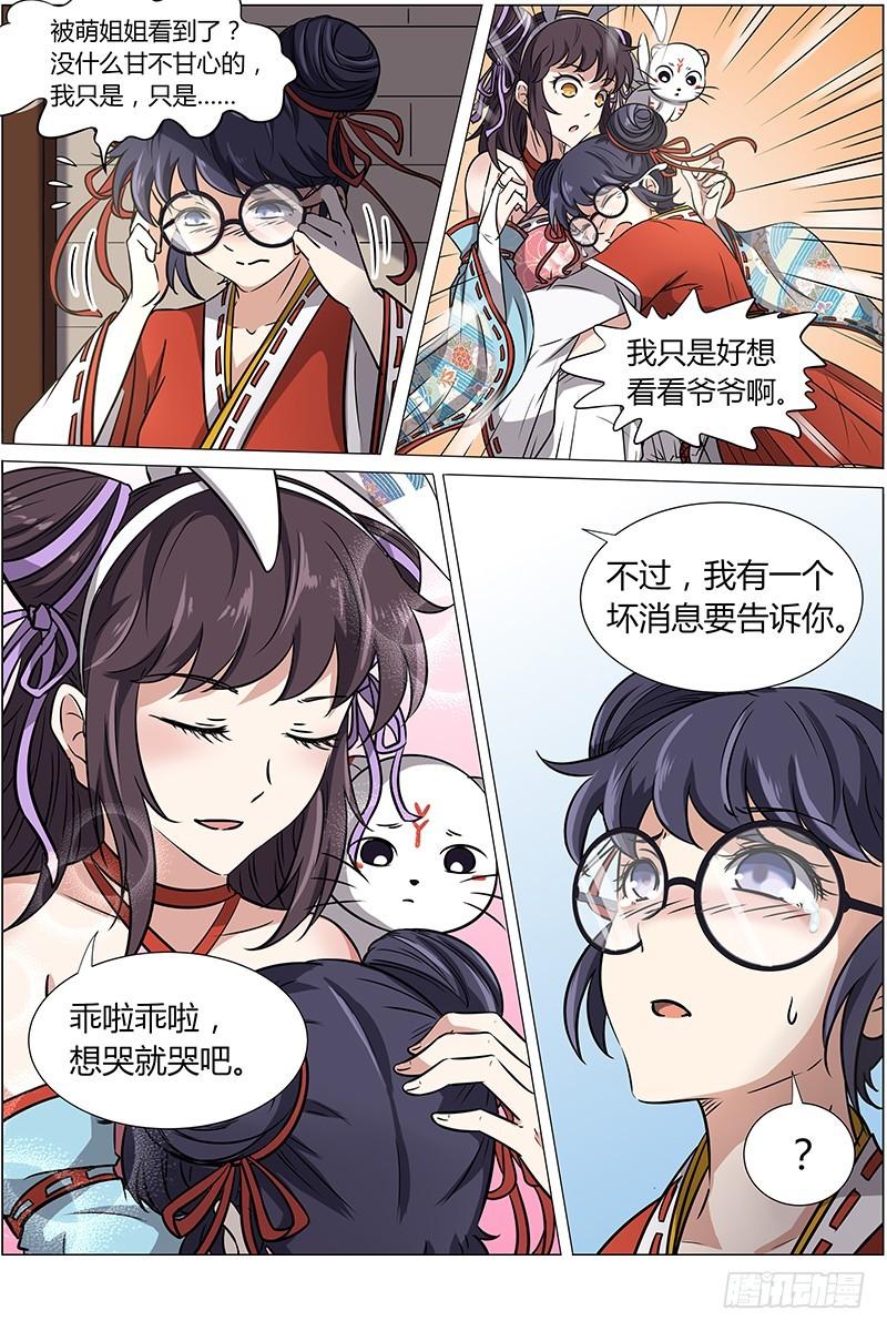 驭灵师韩漫全集-第十三话 争雄（2）无删减无遮挡章节图片 
