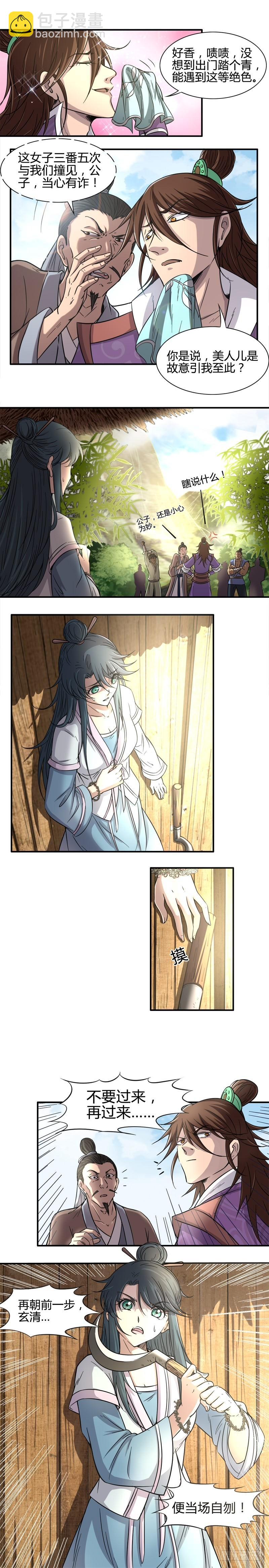 驭灵师韩漫全集-第十三话 争雄（4）无删减无遮挡章节图片 