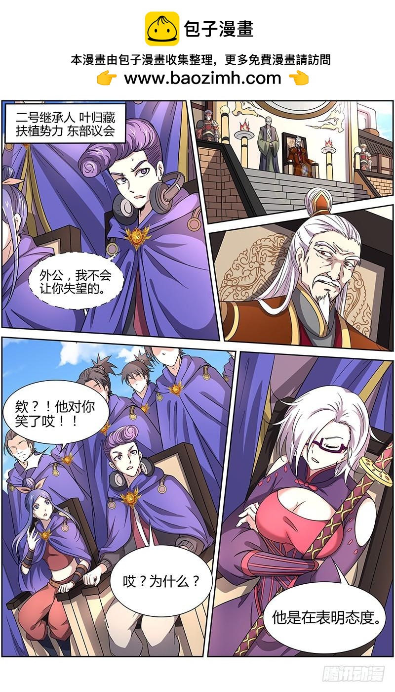 驭灵师韩漫全集-第十三话 争雄（4）无删减无遮挡章节图片 
