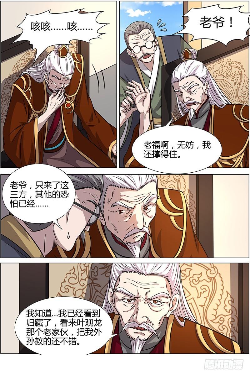 驭灵师韩漫全集-第十三话 争雄（4）无删减无遮挡章节图片 