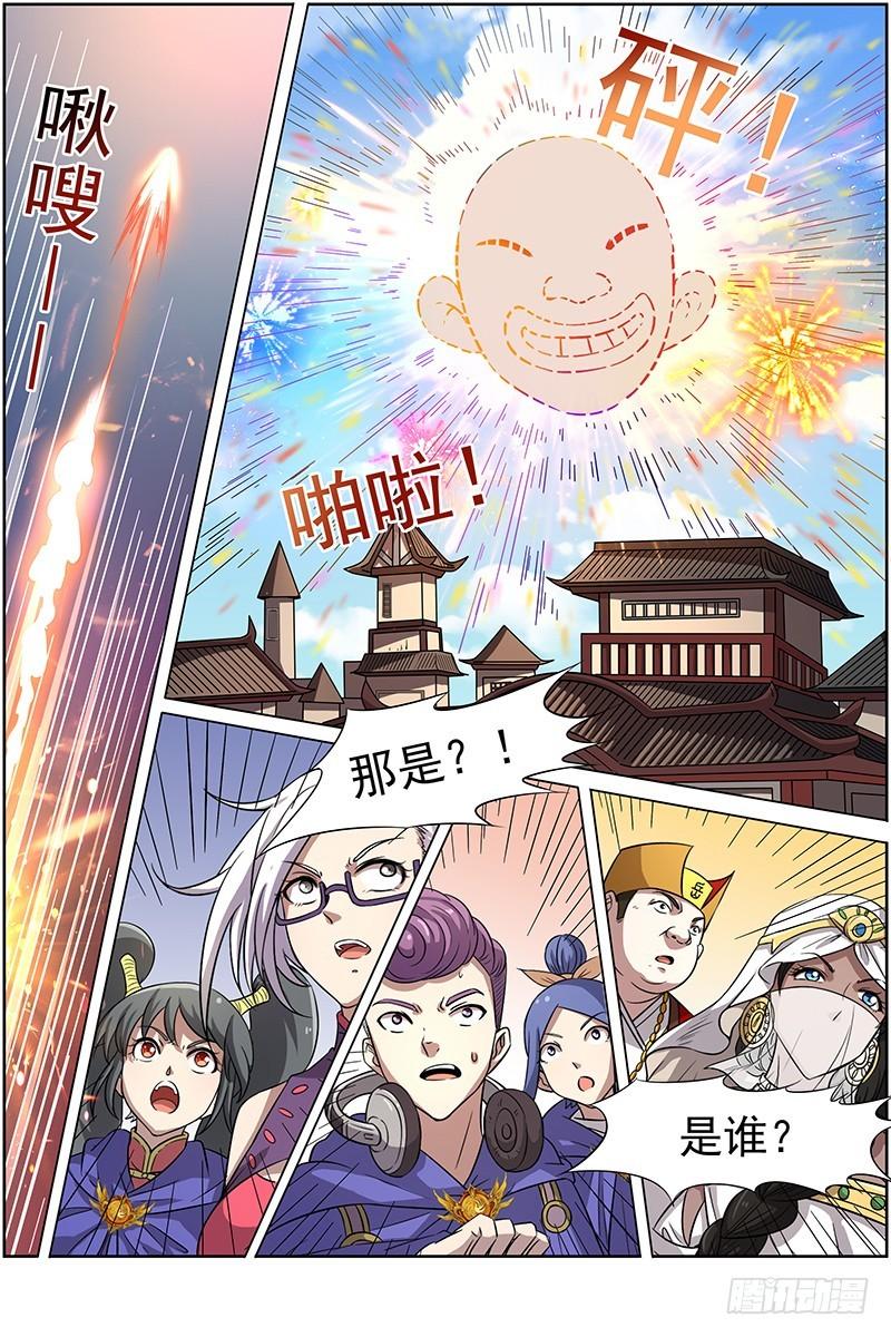 驭灵师韩漫全集-第十三话 争雄（4）无删减无遮挡章节图片 