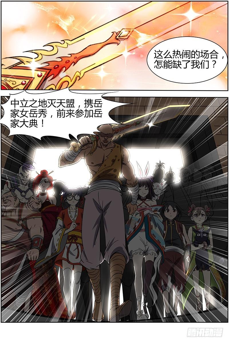 驭灵师韩漫全集-第十三话 争雄（4）无删减无遮挡章节图片 